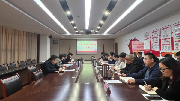 市交投集團(tuán)召開2023年度紀(jì)檢監(jiān)察工作匯報會